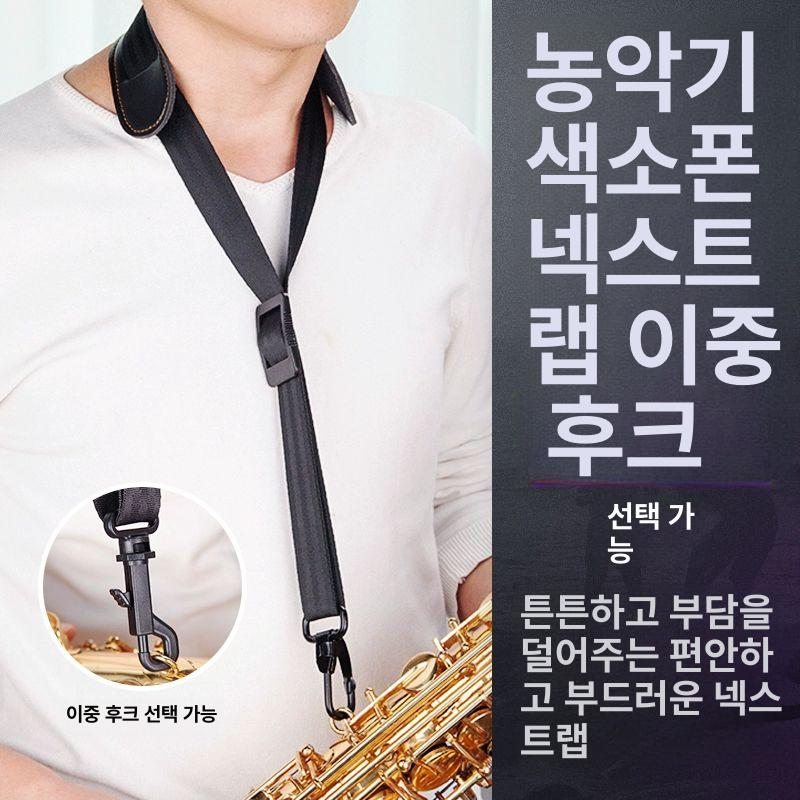색소폰목걸이 소프라노 테너 색소폰 음악 후크 범용 플라스틱 후크 - 상세 이미지 2