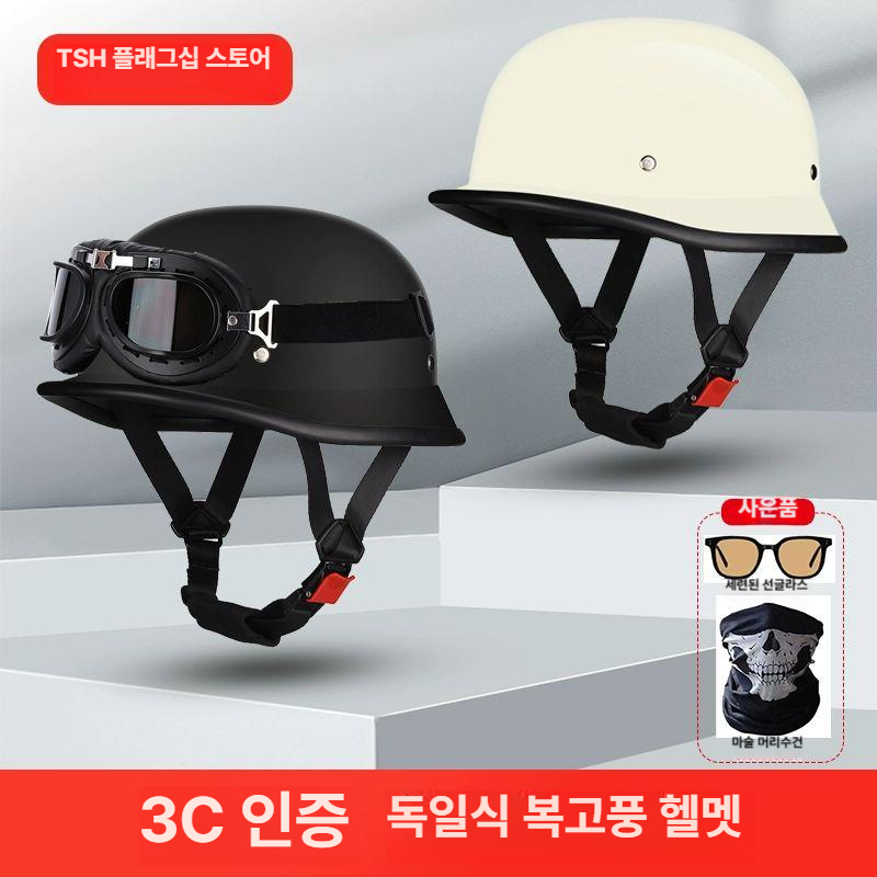헬멧 하이바 오토바이 스쿠터 독일군 레트로 하프 반모 크림화이트 M - 상세 이미지 2