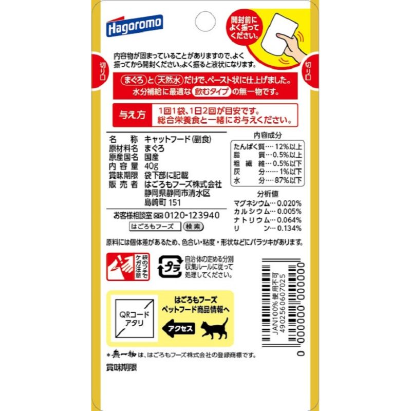 일본 참치 하고로모 푸드 마시는 무일물 파우치 40g 고양이사료 - 상세 이미지 2