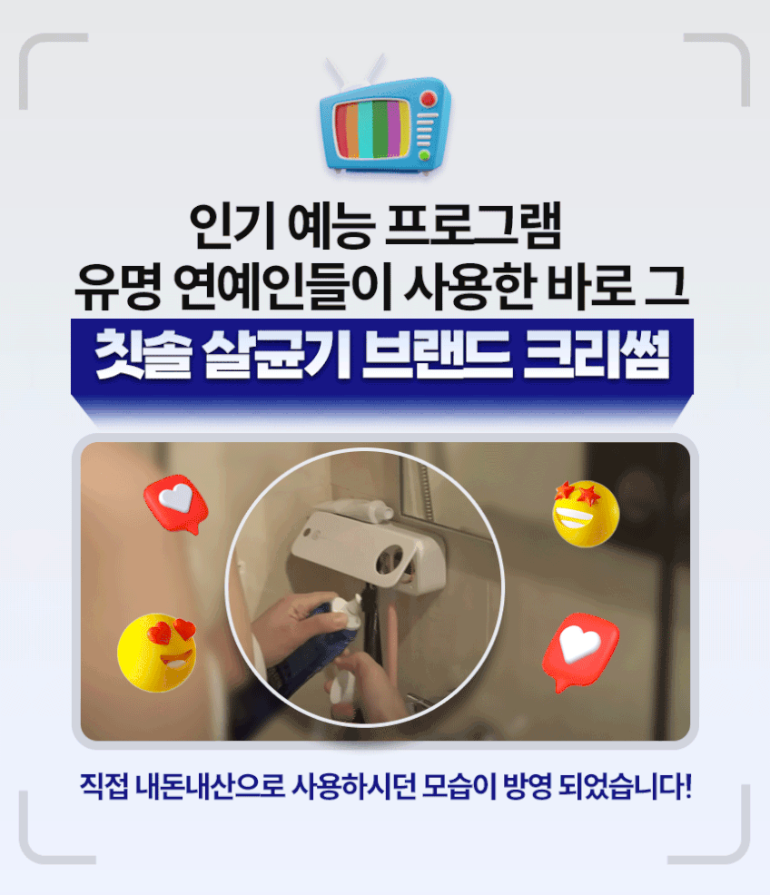 칫솔살균기 가정용 휴대용 무선 UV 벽걸이형 면도기 소독기 크리썸 판매처 상세 정보 이미지 2