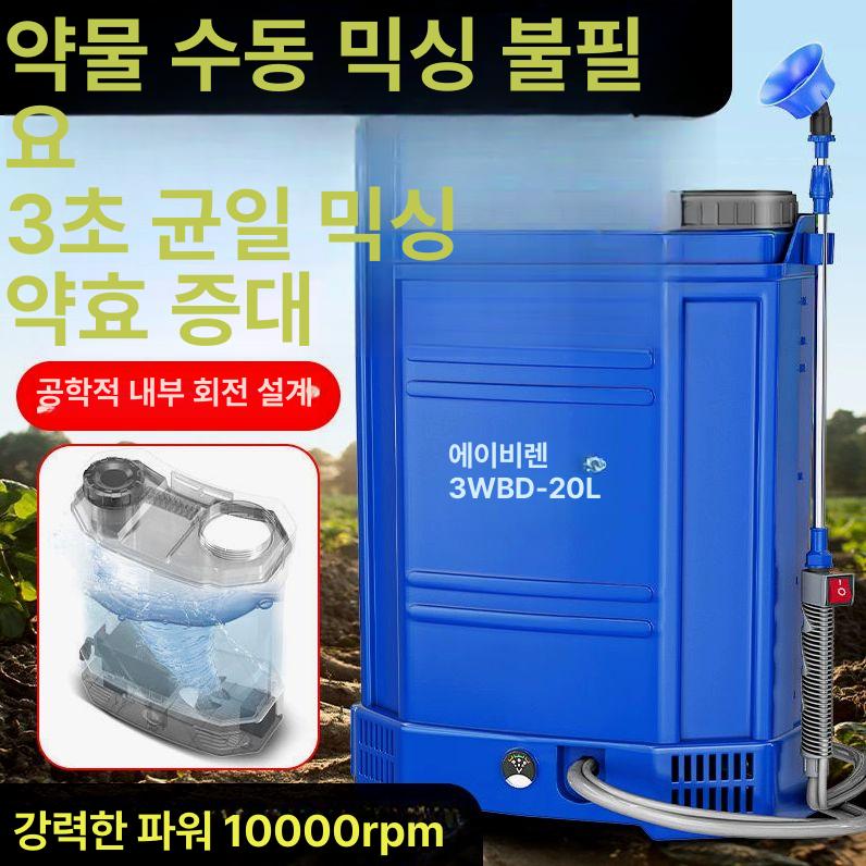 전동 농약살포기 약통 분무기 충전식분무기 정속형 플래그십 믹서 리튬전지+14A+대형 - 상세 이미지 2