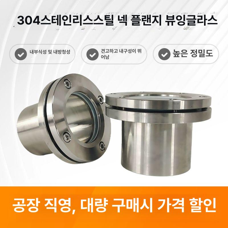 투습컵 흡습 테스트 투과성 투습도 측정 수증기 증발법 304 재질 DN125 외경 133x4 - 상세 이미지 3