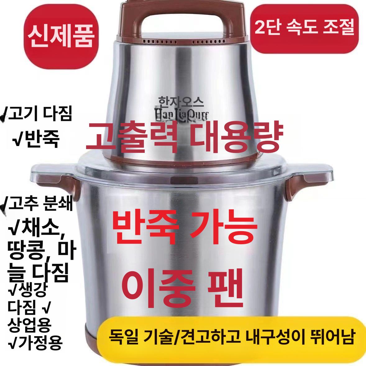 업소용 야채 다지기 스테인리스 차퍼 다지는기계 종신 보증 12l 1800W 칼 2세트 - 상세 이미지 5