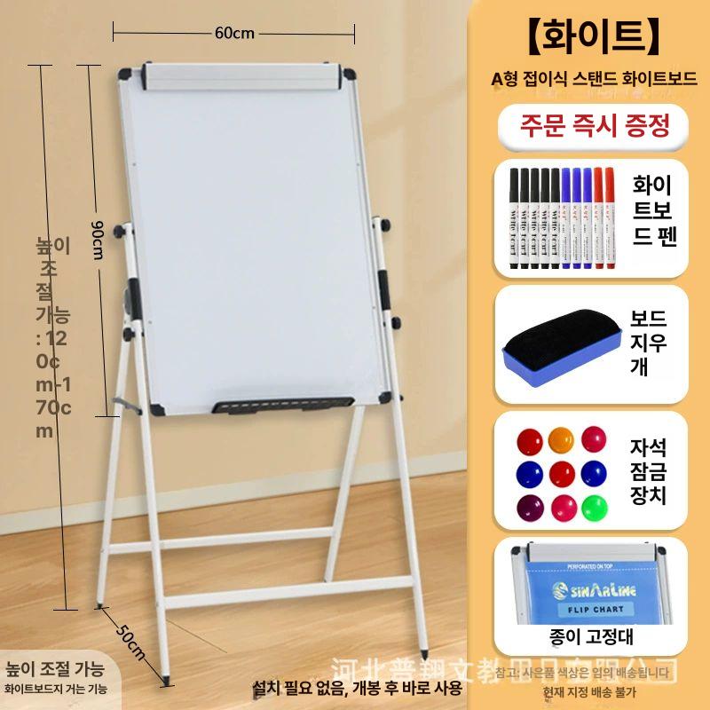 플립차트 보드거치대 전지 종이 드로잉 화이트보드 60x90cm 화이트 184 - 상세 이미지 3