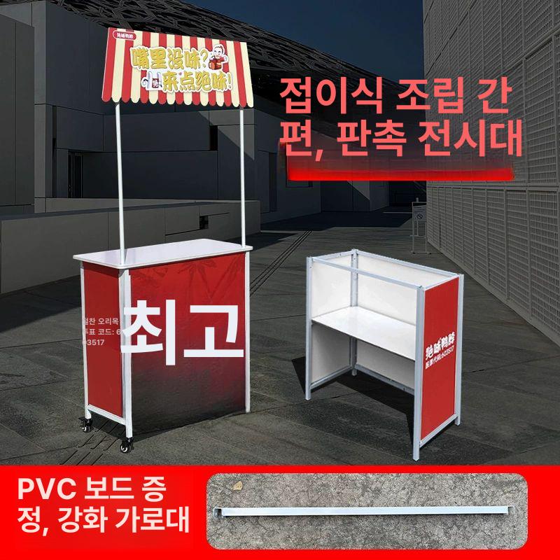 홍보부스 플리마켓 행사 홍보 천막 간이 바퀴 강화철 전시대+밀도판 화면제외 - 상세 이미지 2