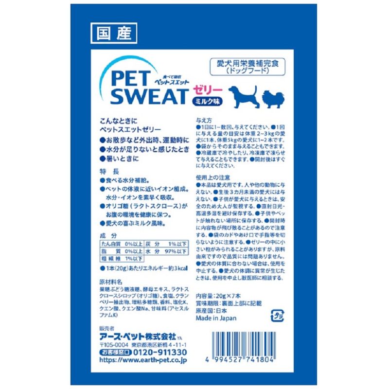 일본 고양이 어스 펫 펫 스웨트 젤리 애견용 20g x 7개 - 상세 이미지 5