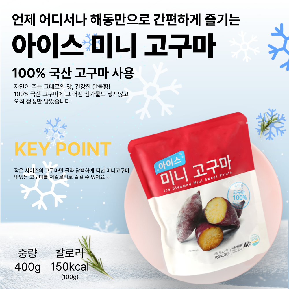해뜨온 맛보기세트 - 상세 이미지 4