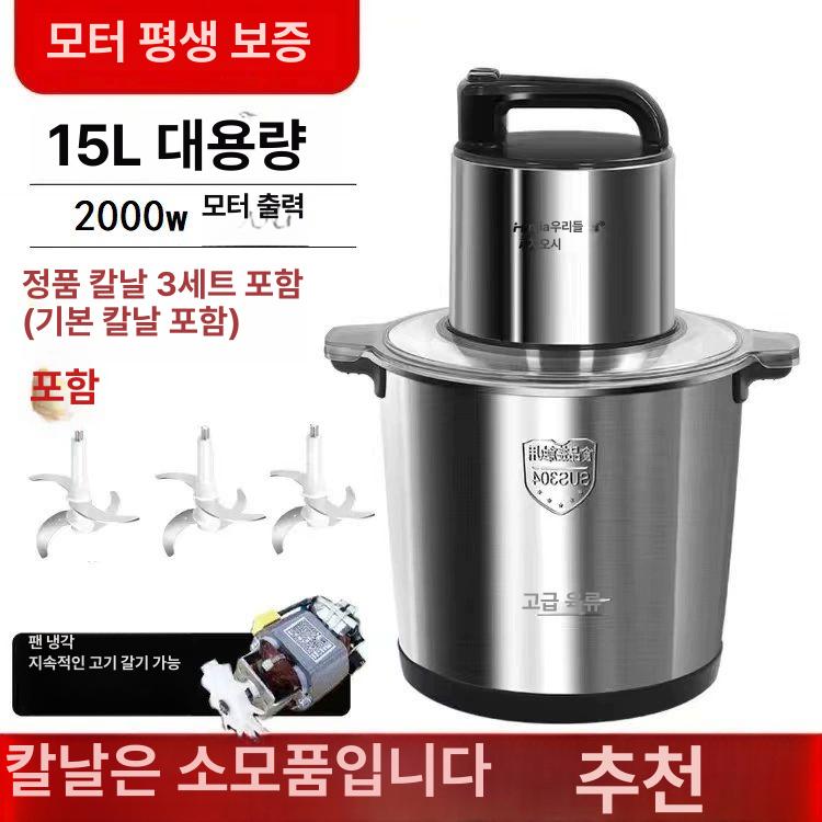 업소용 야채 다지기 스테인리스 차퍼 다지는기계 종신 보증 12l 1800W 칼 2세트 - 상세 이미지 4