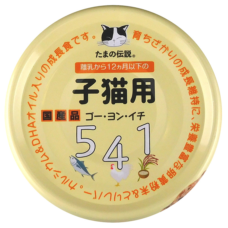 일본 새끼 고양이용 산요 타마의 전설 541 70g - 상세 이미지 2