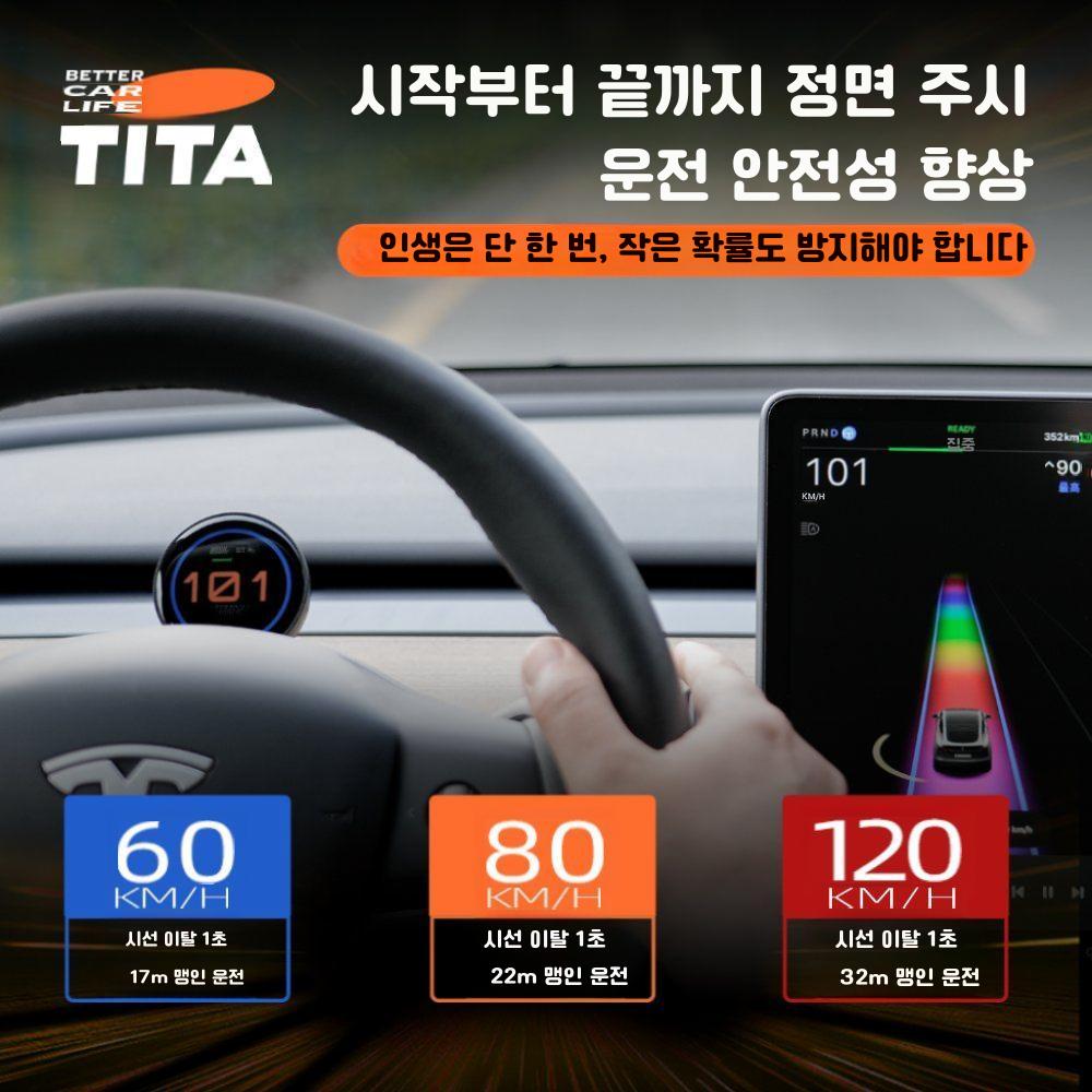 Tita 빙프로 테슬라 모델Y 전용 디지털 계기판 Pro 고화질 HUD 디스플레이 단품 (3/Y/신형Y/3 호환) - 상세 이미지 2