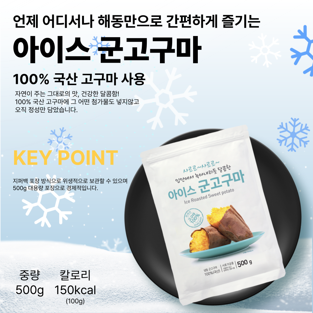 해뜨온 맛보기세트 - 상세 이미지 3