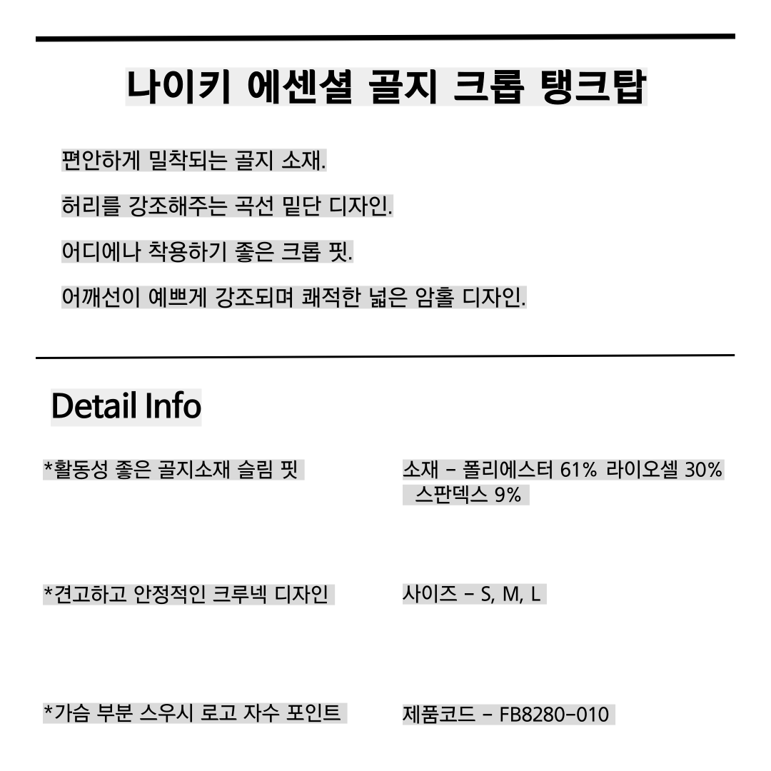 [도착보장] 나이키 에센셜 골지 크롭 탱크 탑 여성 민소매 티셔츠 FB8280블랙, L - 상세 이미지 2