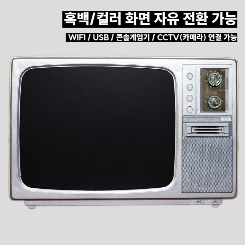 레트로 TV 카메라 복고 감성 포토존 촬영 전시 소품 14인치 LCD / USB 지원 - 상세 이미지 4