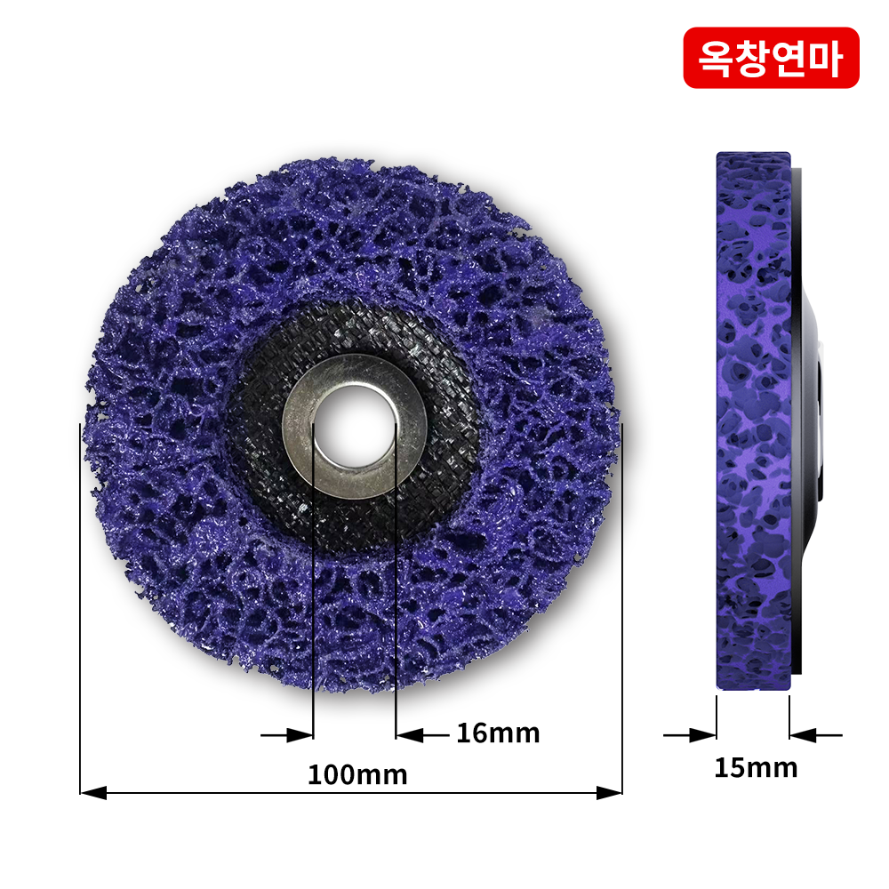 옥창연마 100mm(4인치) CNS 디스크 녹제거 연마 그라인더용 클린디스크 연마 수세미 - 상세 이미지 2