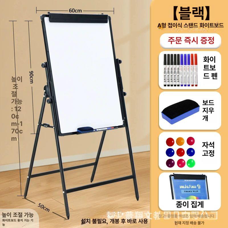 플립차트 보드거치대 전지 종이 드로잉 화이트보드 60x90cm 화이트 184 - 상세 이미지 2