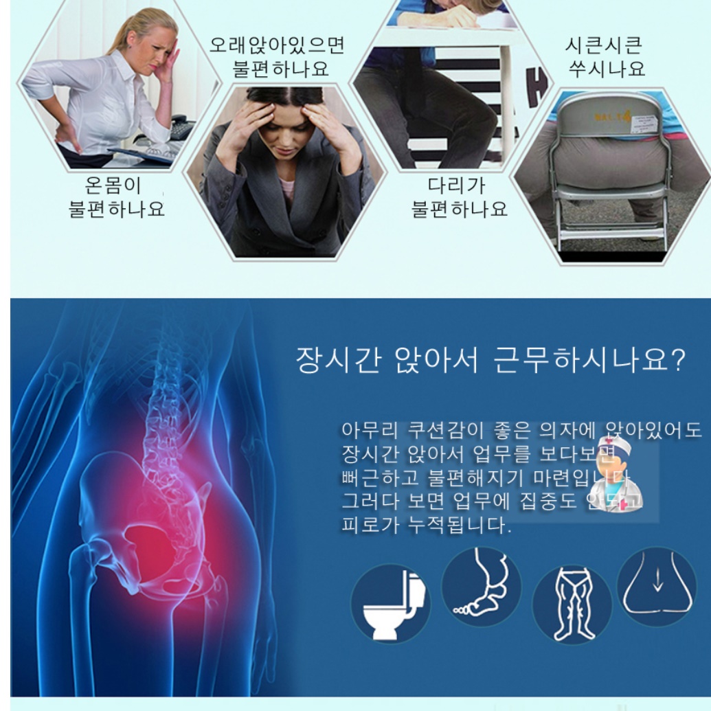 엉덩이통증방석 체중분산방석 꼬리뼈 안아픈방석 - 상세 이미지 4