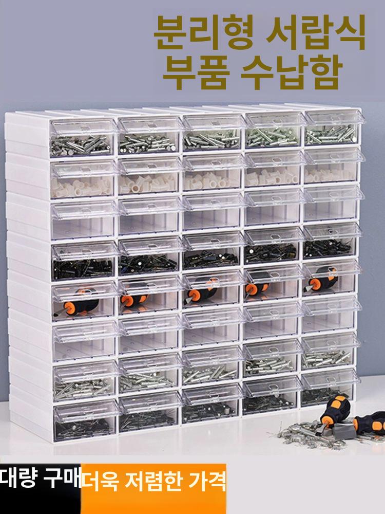 공구통 부품함 피스박스 부품상자 공구박스 멀티박스 2호 화이트 50개 - 상세 이미지 2