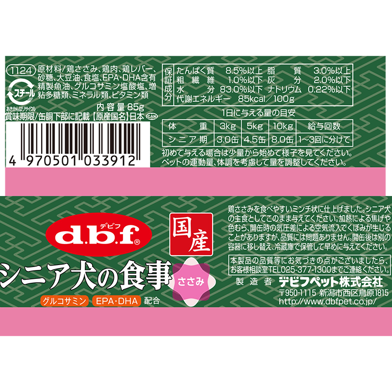 일본 닭가슴살 시니어 견용 데비후펫 dbf 85g - 상세 이미지 3