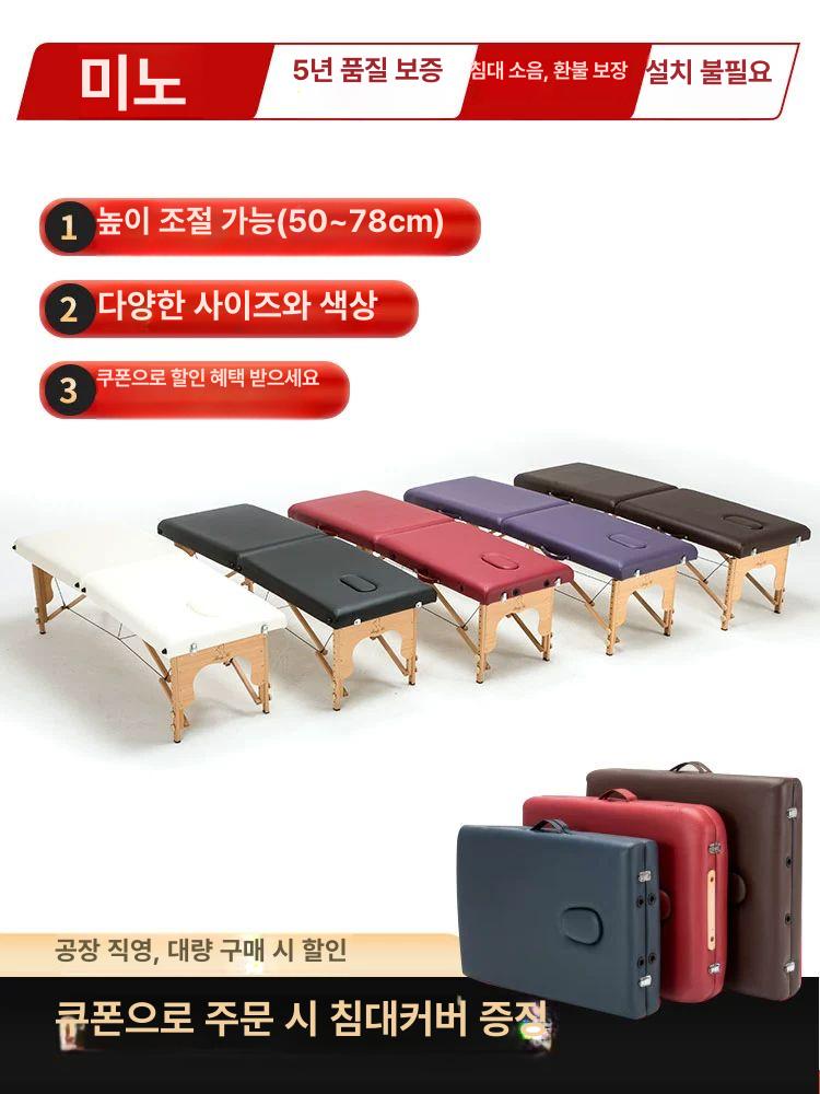 접이식 마사지 침대 간이 미용베드 경량 피부관리 미용 퍼플 60폭 침대 침대커버와 방석 포함 - 상세 이미지 2