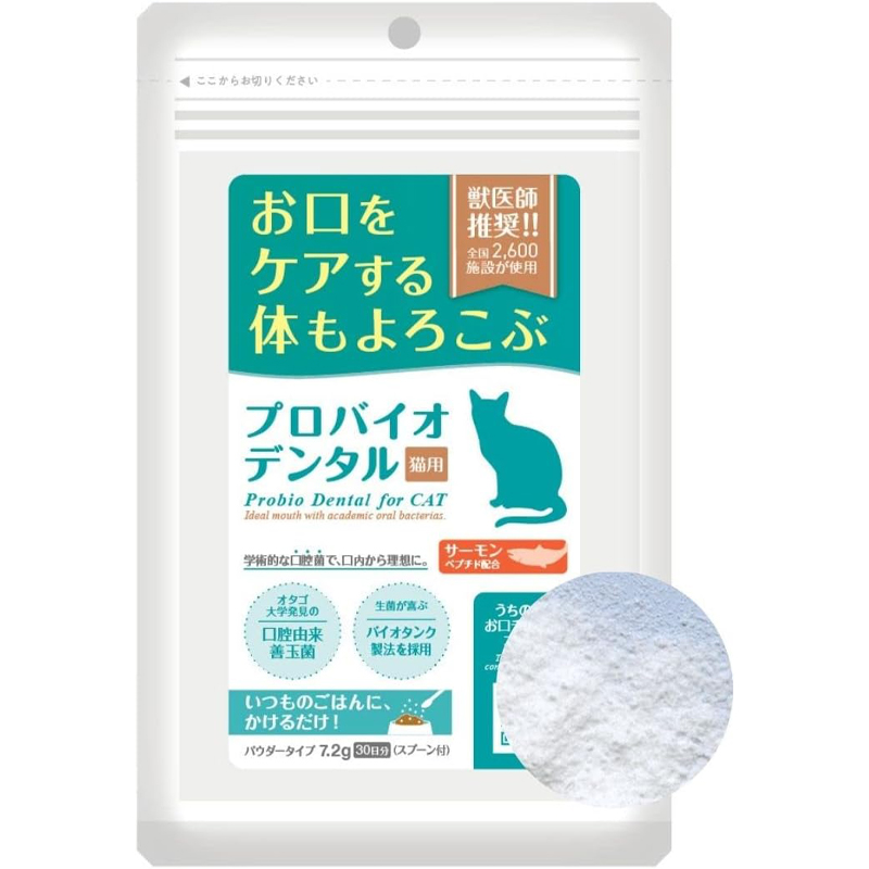 일본 프로바이오 덴탈 고양이 구강 케어 치약 보충제 파우더 1봉지 30일분 - 상품 이미지