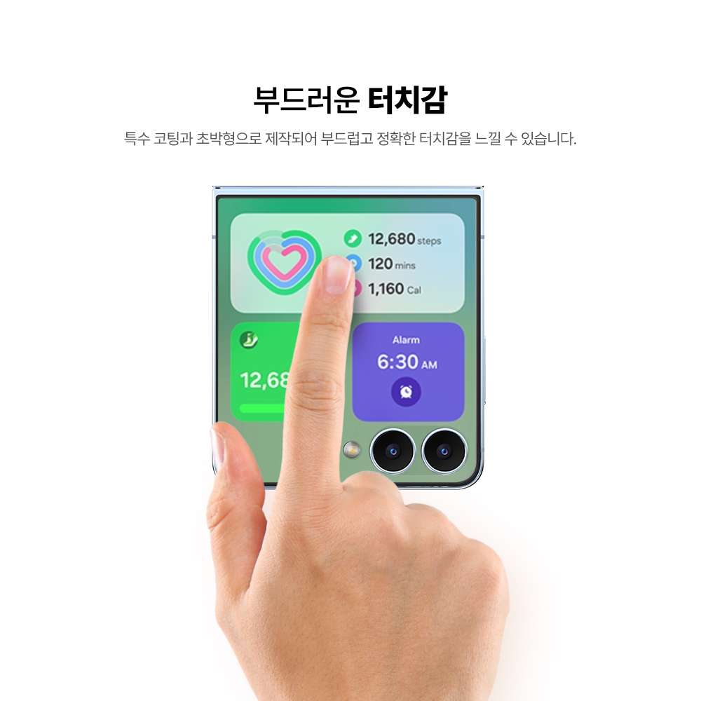 랩씨 9H 지문방지 저반사 풀커버 강화유리 액정보호필름 갤럭시Z 플립7, 2매입 이미지 6