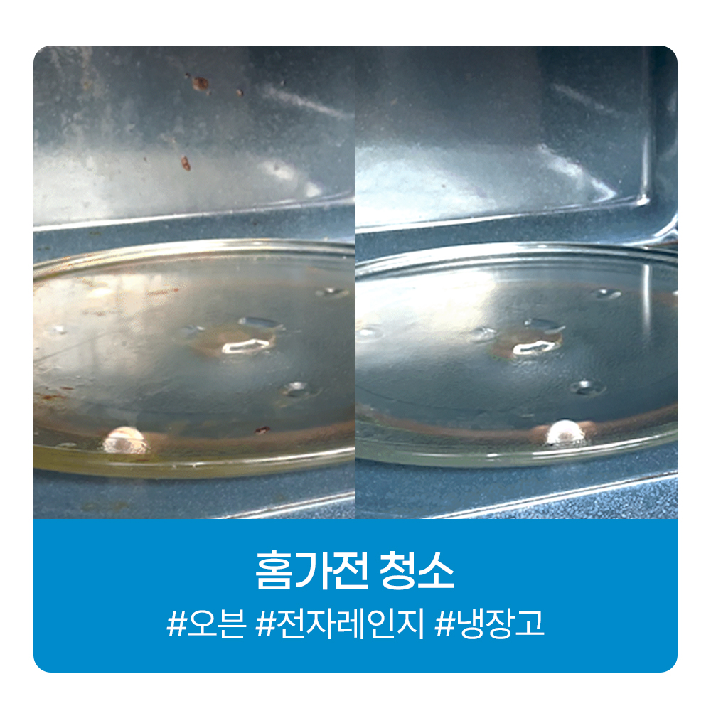 [2+1]다목적 클리너 세정제 주방 찌든 기름 때 제거 인덕션 렌지 후드청소 에어프라이어 이미지 3