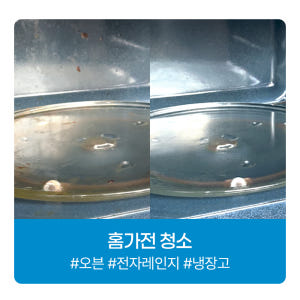 [2+1]다목적 클리너 세정제 주방 찌든 기름 때 제거 인덕션 렌지 후드... 실사용 후기 | 효과 있을까? - 상품 이미지 3
