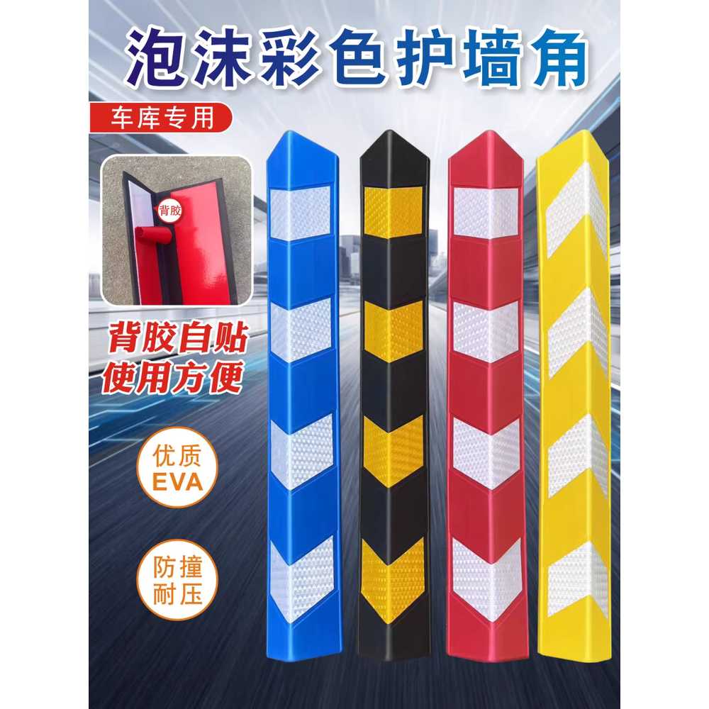 주차장코너보호대 충돌방지 고무 모서리 시공 커버 800x100x4mm - 상세 이미지 2