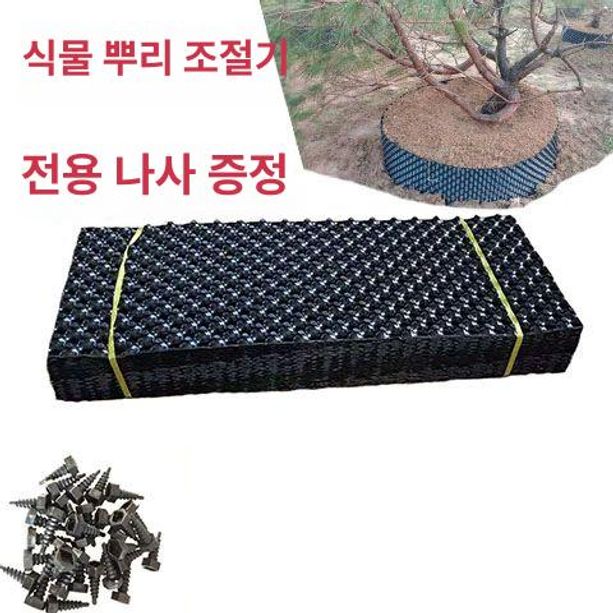 촉진 매직 화분 건강 분재 뿌리 파티션 공원 식물 40cmx길이 25m B - 상세 이미지 4