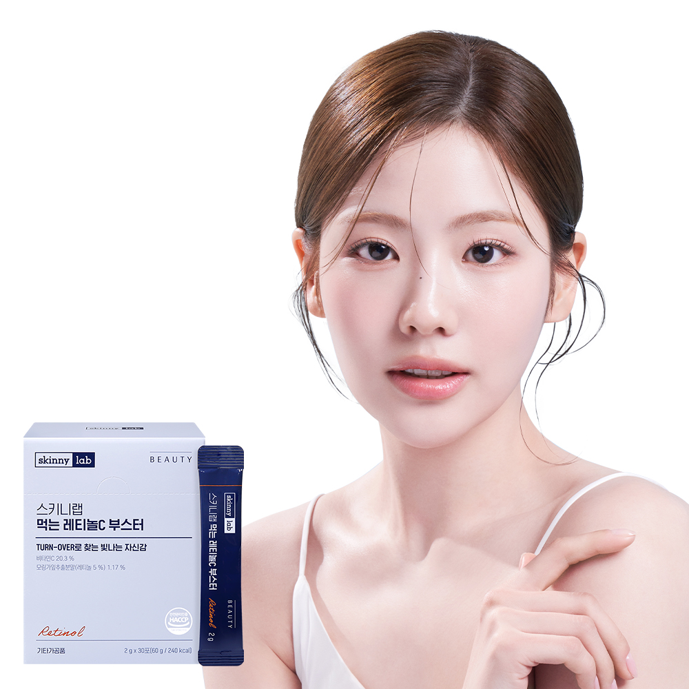 스키니랩 먹는 레티놀C 30포 비타민C - 메인 이미지