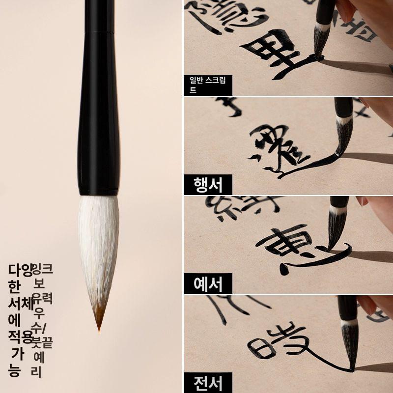 서예 세트 필묵함 붓글씨 공예 청평 동양화 지필묵 한자 준채성치 문방사우 세트 - 상세 이미지 5