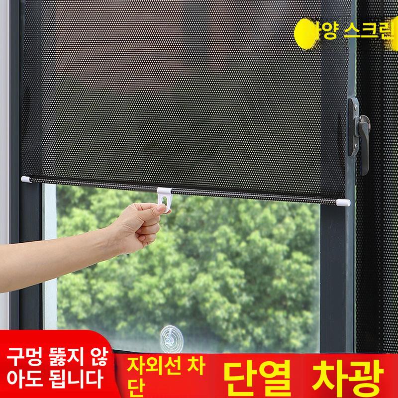 자동차 햇빛가리개 접이식 자외선 차단 커튼 블랙 40x60cm - 상세 이미지 3