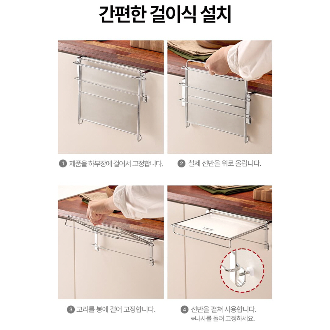 확장형슬라이딩선반 간편거치형 주방 트레이 싱크대 무타공 소형 싱크랙 선반 바겐슈타이거 이미지 8