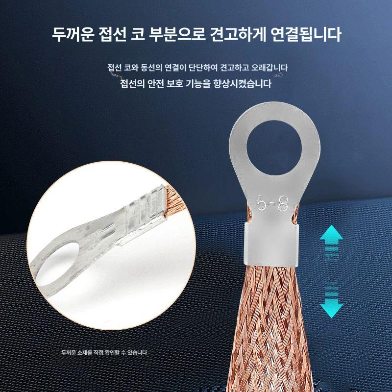 편조선 도어 접지 석연선 구리피복 와이어 구리 6제곱x200mm 10개 - 상세 이미지 5