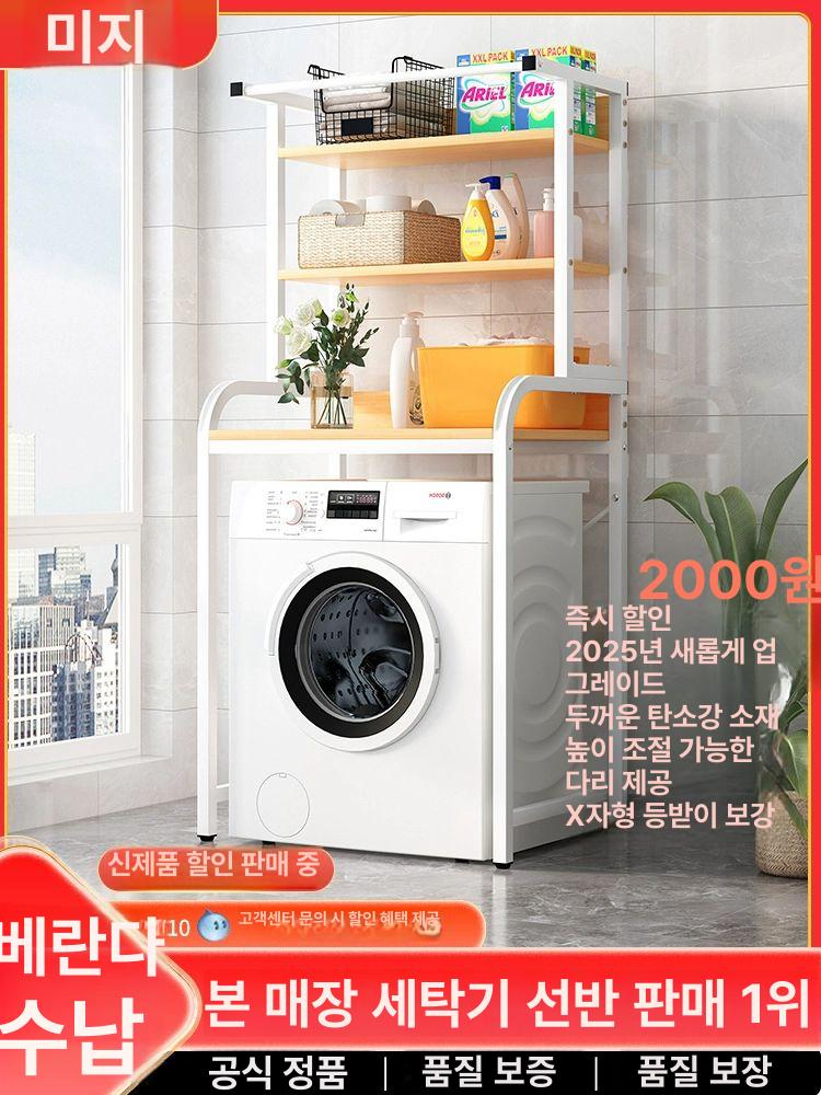 세탁기받침대 건조기 받침대 수납장 브래킷 김치냉장고 2층-옐로우우드 + 화이트프레임 드럼형 - 상세 이미지 2