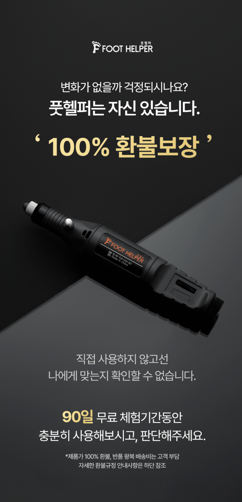 젤 네일 드릴 발톱 스케일링 가는 기계 전동 샤퍼 셀프 제거 무좀 손톱 그라인더 연마기 판매처 상세 정보 이미지 4