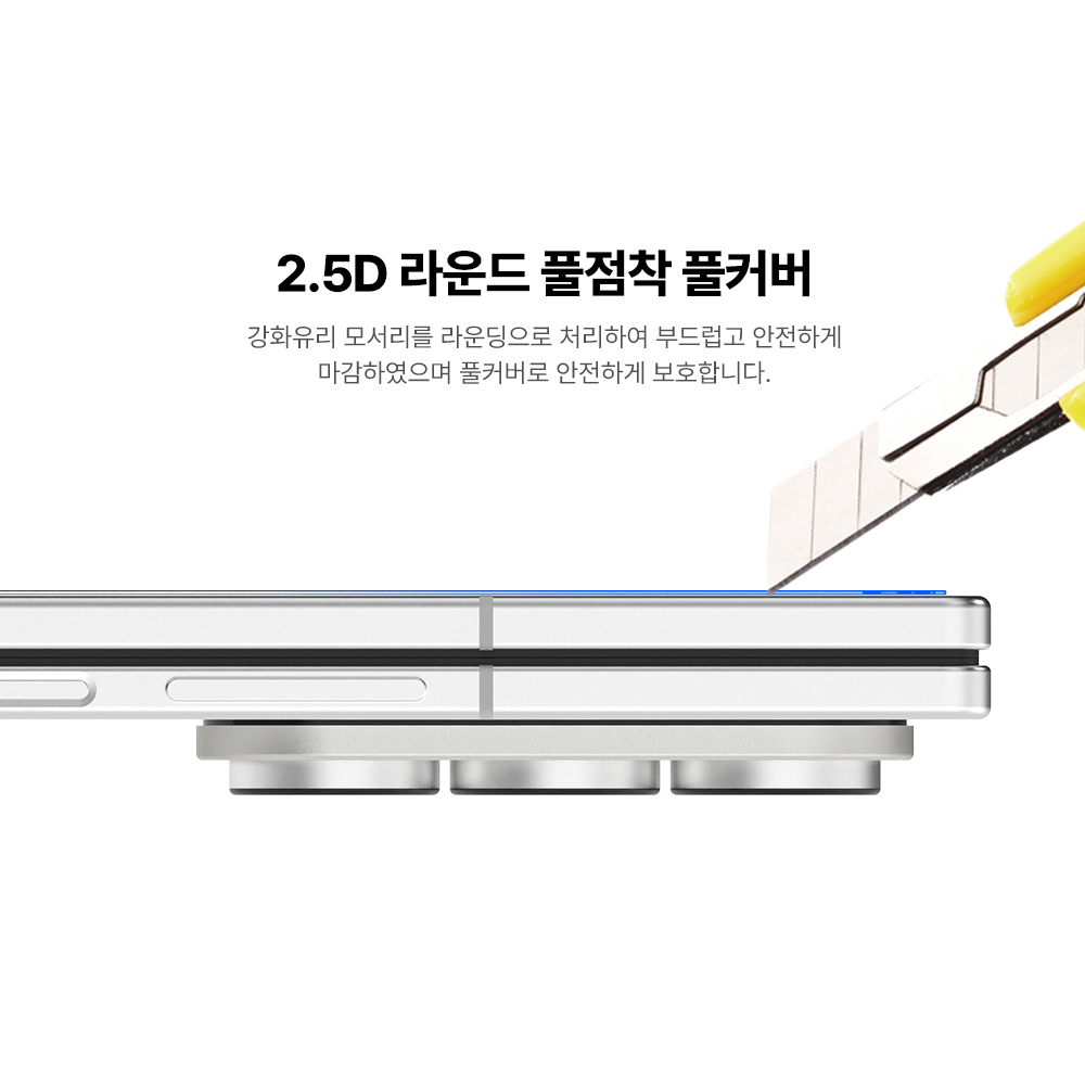 랩씨 9H 지문방지 저반사 풀커버 강화유리 액정보호필름 갤럭시Z 폴드7, 2매입 이미지 7