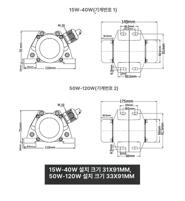 진동 모터 석발기 탈포기 돌고르는기계 채반 발진기 방수 100W220v 단상 + 조절기 - 상세 이미지 4