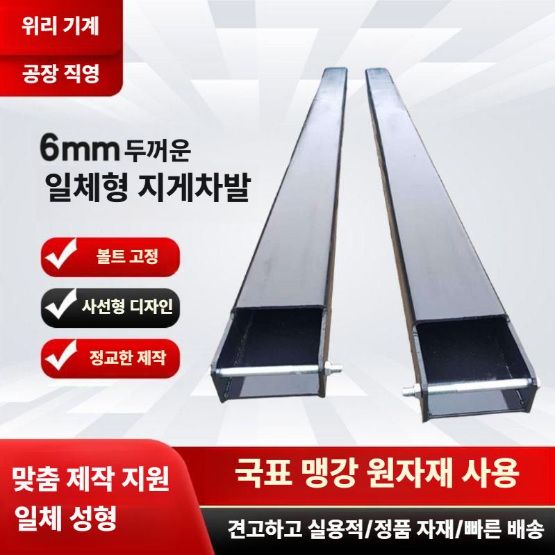 6mm 지게발 덮개 지게차 포크 커버 코끼리발 3.5톤 / 135x55x1.3미터 6mm - 상세 이미지 4