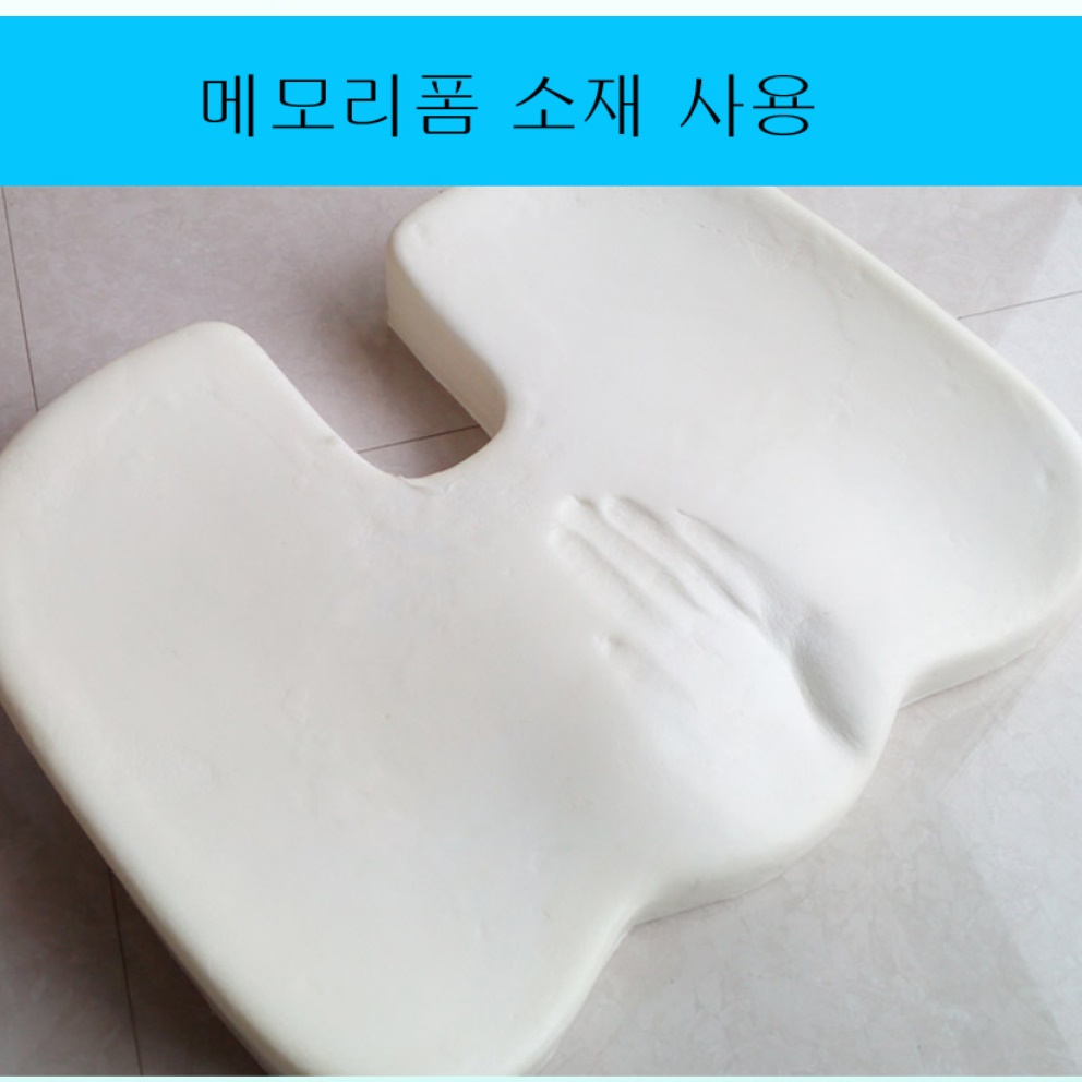 엉덩이통증방석 체중분산방석 꼬리뼈 안아픈방석 - 상세 이미지 2
