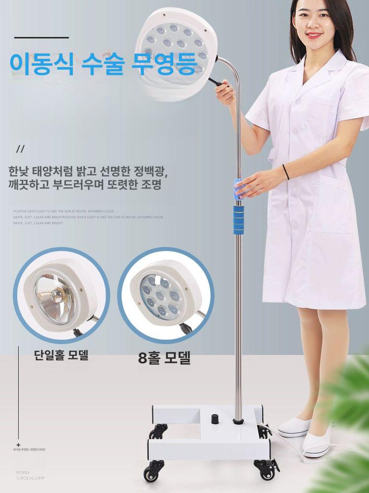 이동식 무영등 수술 동물병원 성형 보조등 속눈썹 병원 십일구멍 수술등 - 상세 이미지 2