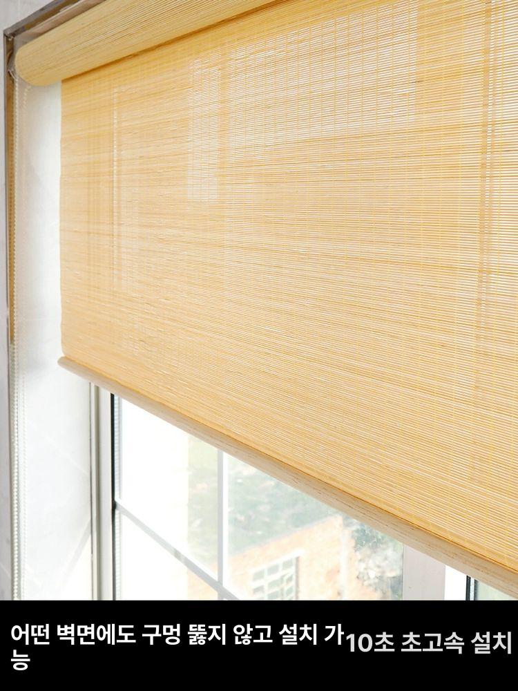 대나무 롤 암막블라인드 암막커튼 롤블라인드 확장형 B타입