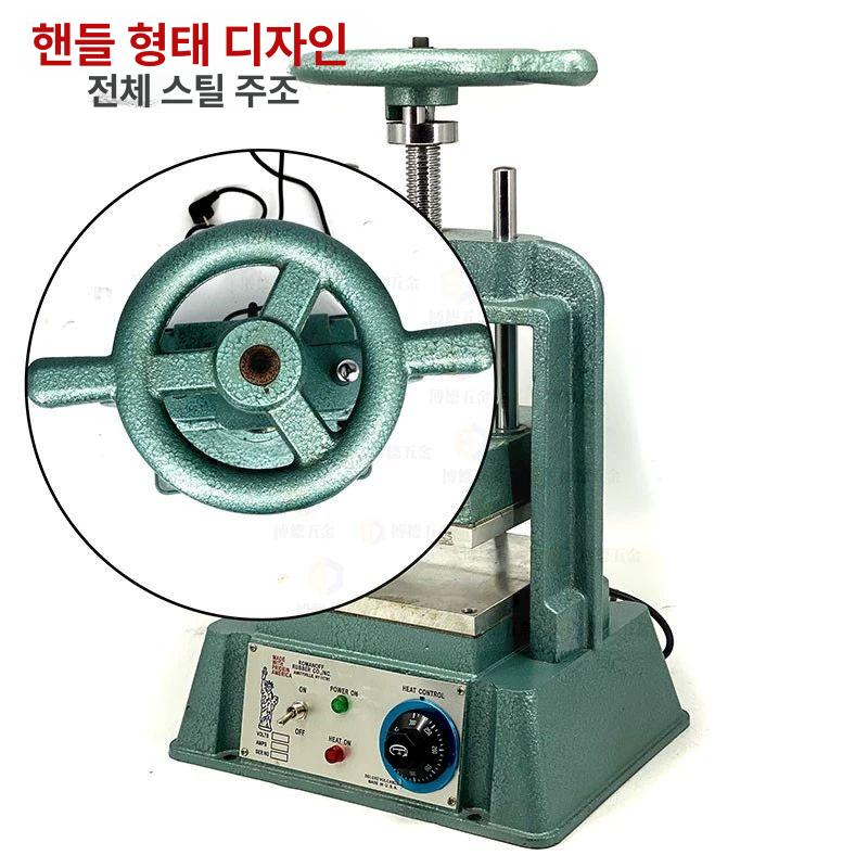 열프레스 경화기 고무 몰딩기 기판 가열 유압 압판 수동 8-8인치 운송비 착불 - 상세 이미지 2