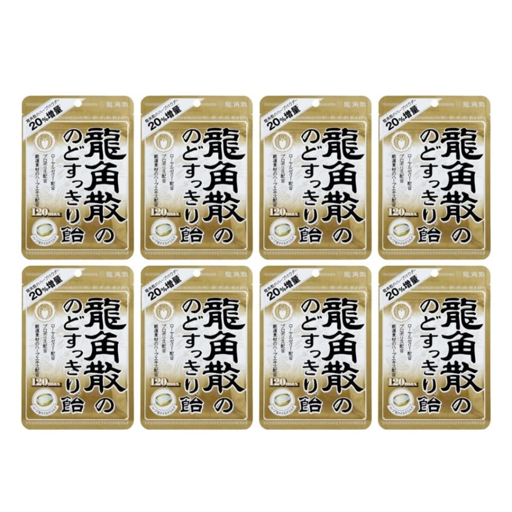 용각산 일본 목사탕 120max 88g 8봉지 - 상품 이미지
