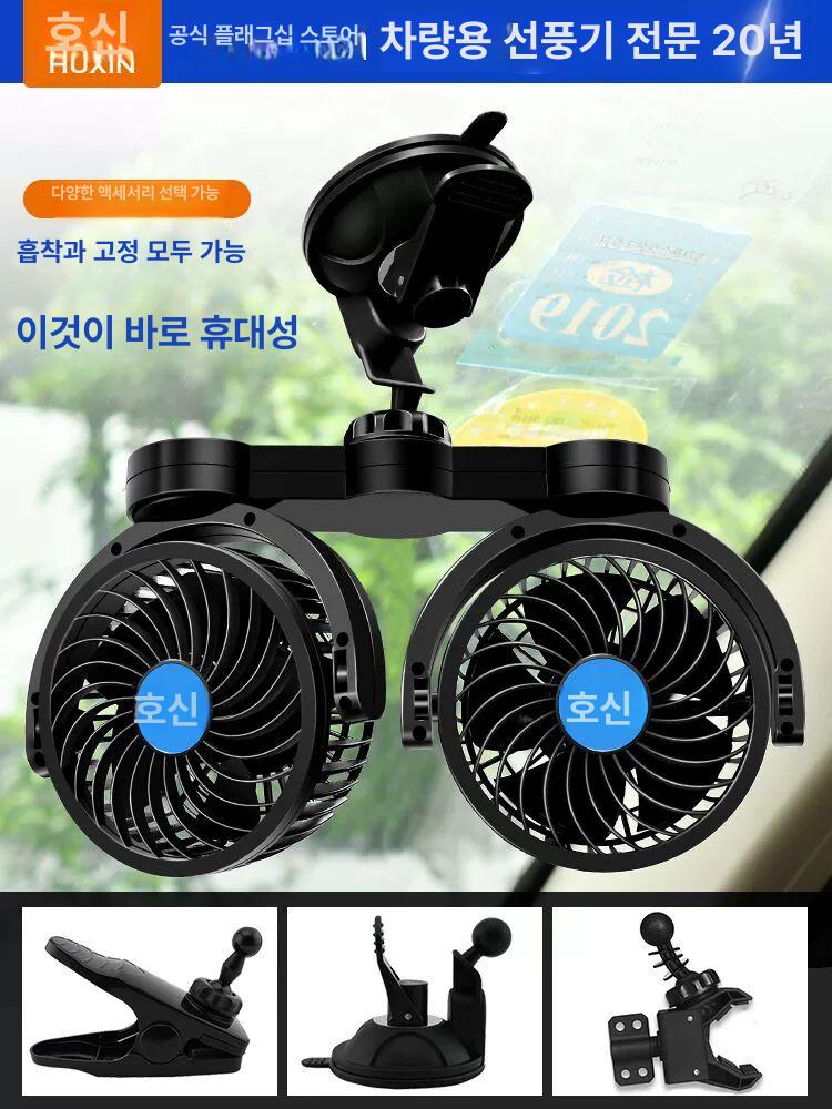 화물차용 써큘레이터 무소음 듀얼 자동차 클립형 저소음 초대형 12V 헤드 범용 807E - 상세 이미지 2