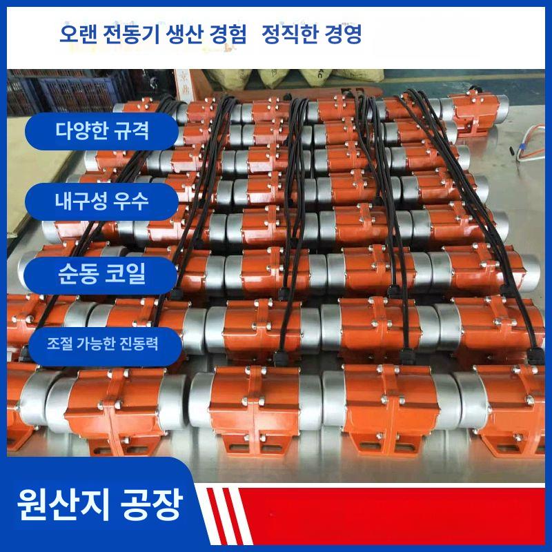 진동 모터 석발기 탈포기 돌고르는기계 채반 발진기 방수 100W220v 단상 + 조절기 - 상세 이미지 3