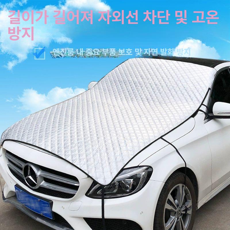 자동차 본넷 커버 햇빛가리개 후드 고양이 폭설 가림막 A시리즈두꺼운보호커버 - 상세 이미지 3