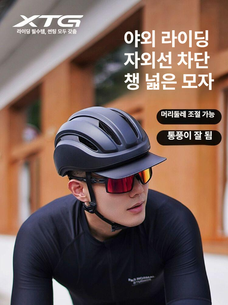 헬멧 하이바 자전거 사이클링 통기성 산악 도로 자외선 차단 장비 모자형 만무흑 항균 통기성 안감 탈부착 차양 모자챙 - 상세 이미지 2