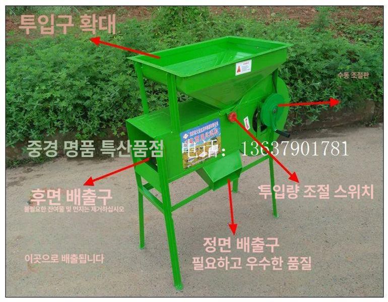 들깨 탈망기 참깨 콩터는기계 제거기 농기구 단일 항목 - 상세 이미지 3