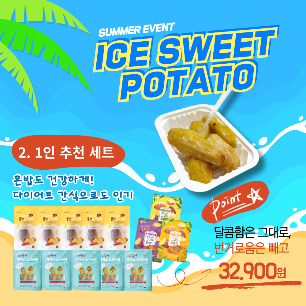 해뜨온 맛보기세트 - 상세 이미지 2